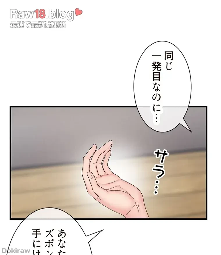 童貞俺氏、異世界でヤベェ催眠スキルを手に入れてエロ無双!? 第50話 - 21