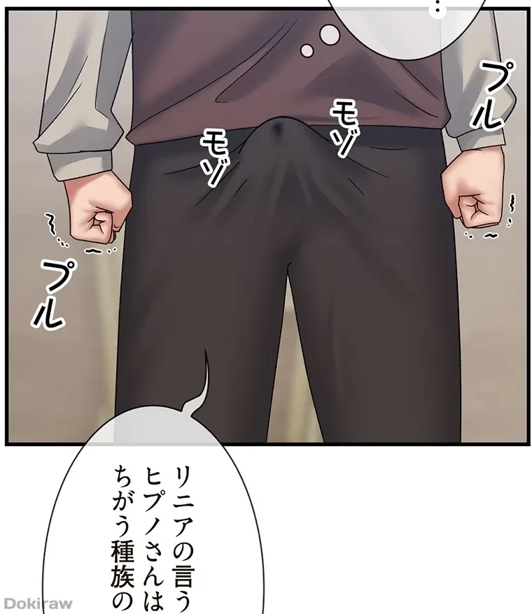 童貞俺氏、異世界でヤベェ催眠スキルを手に入れてエロ無双!? 第50話 - 23