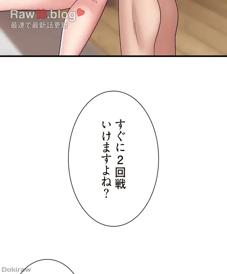 童貞俺氏、異世界でヤベェ催眠スキルを手に入れてエロ無双!? 第50話 - 28