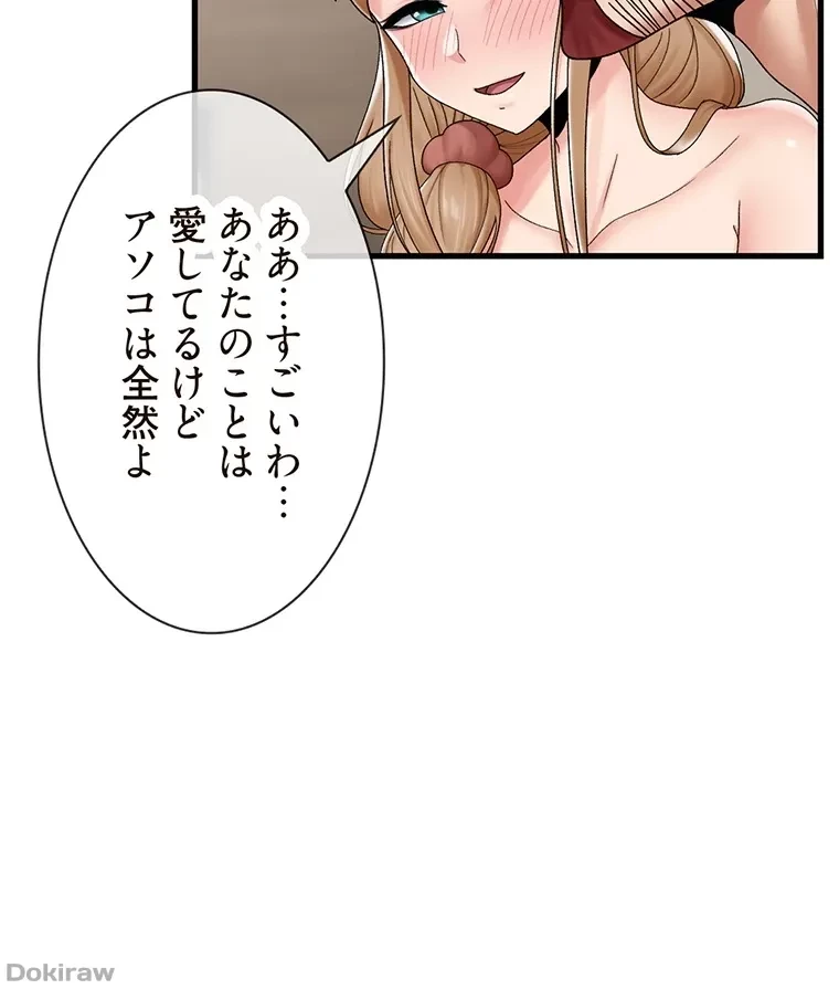 童貞俺氏、異世界でヤベェ催眠スキルを手に入れてエロ無双!? 第50話 - 33