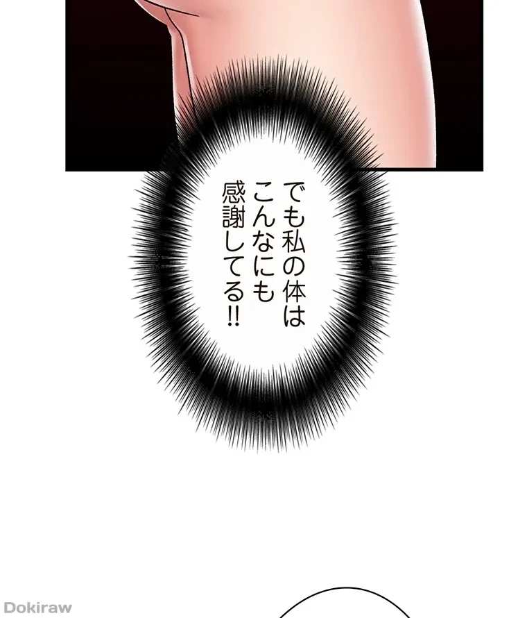 童貞俺氏、異世界でヤベェ催眠スキルを手に入れてエロ無双!? 第50話 - 46