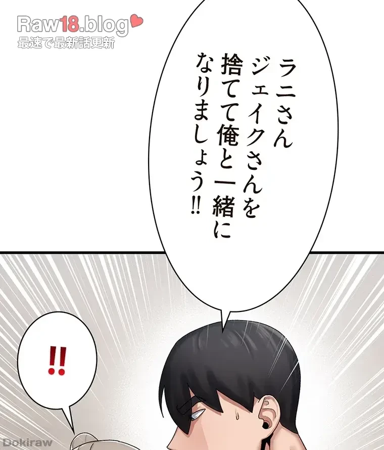 童貞俺氏、異世界でヤベェ催眠スキルを手に入れてエロ無双!? 第50話 - 47