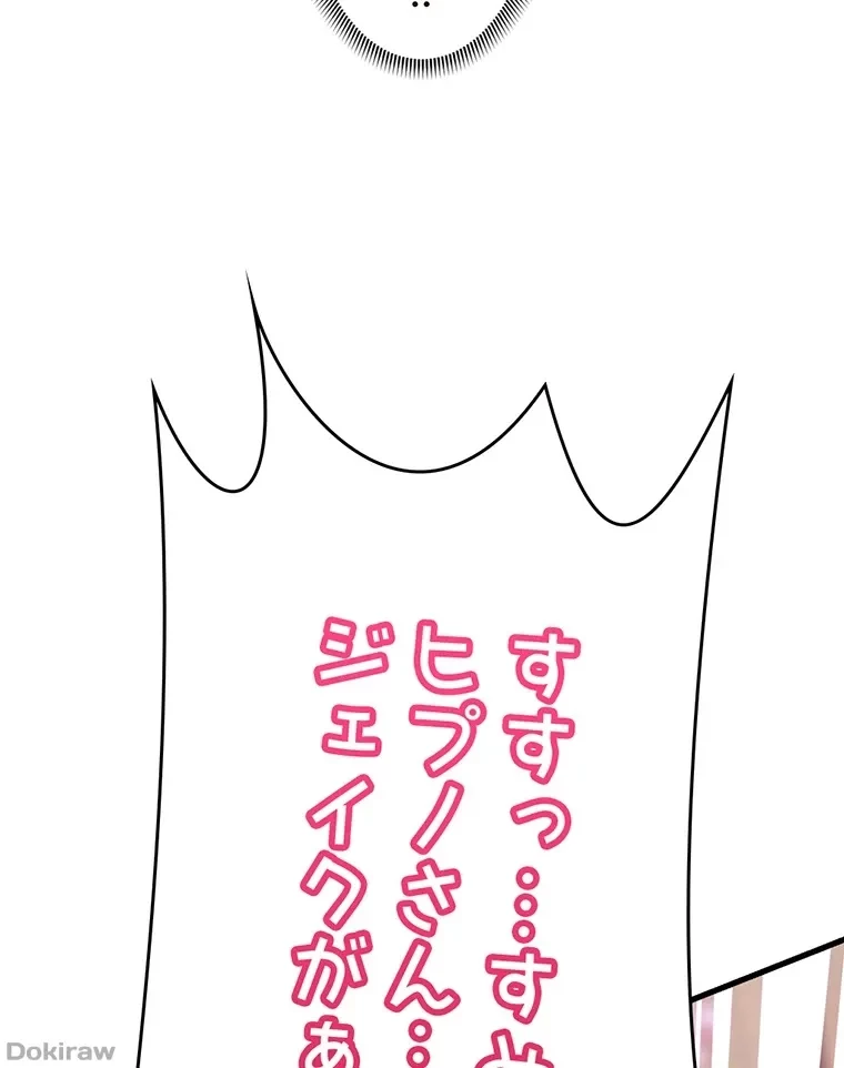 童貞俺氏、異世界でヤベェ催眠スキルを手に入れてエロ無双!? 第50話 - 52