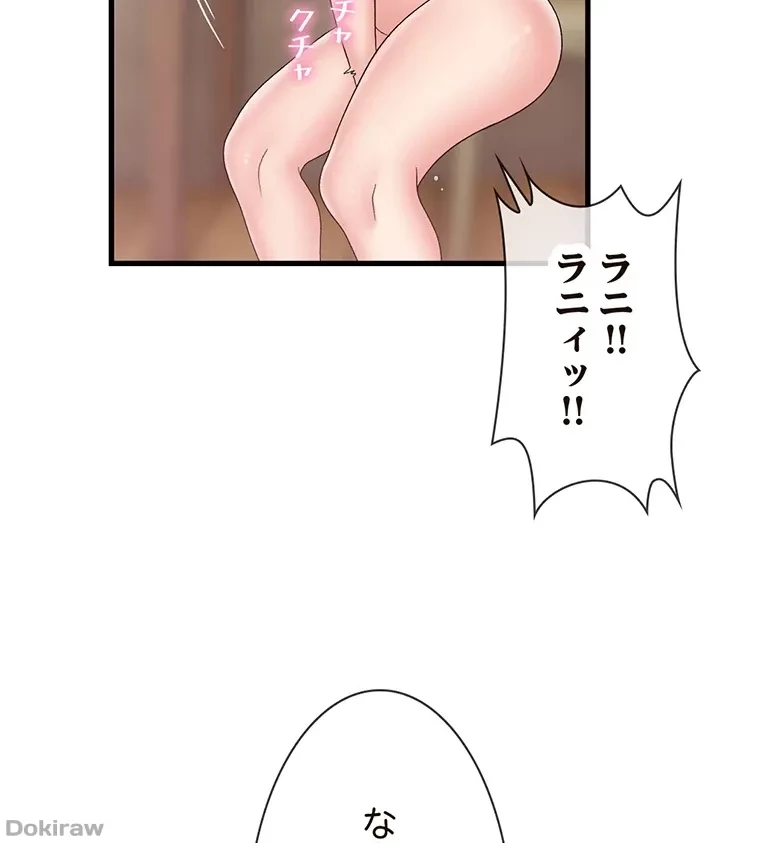 童貞俺氏、異世界でヤベェ催眠スキルを手に入れてエロ無双!? 第50話 - 57