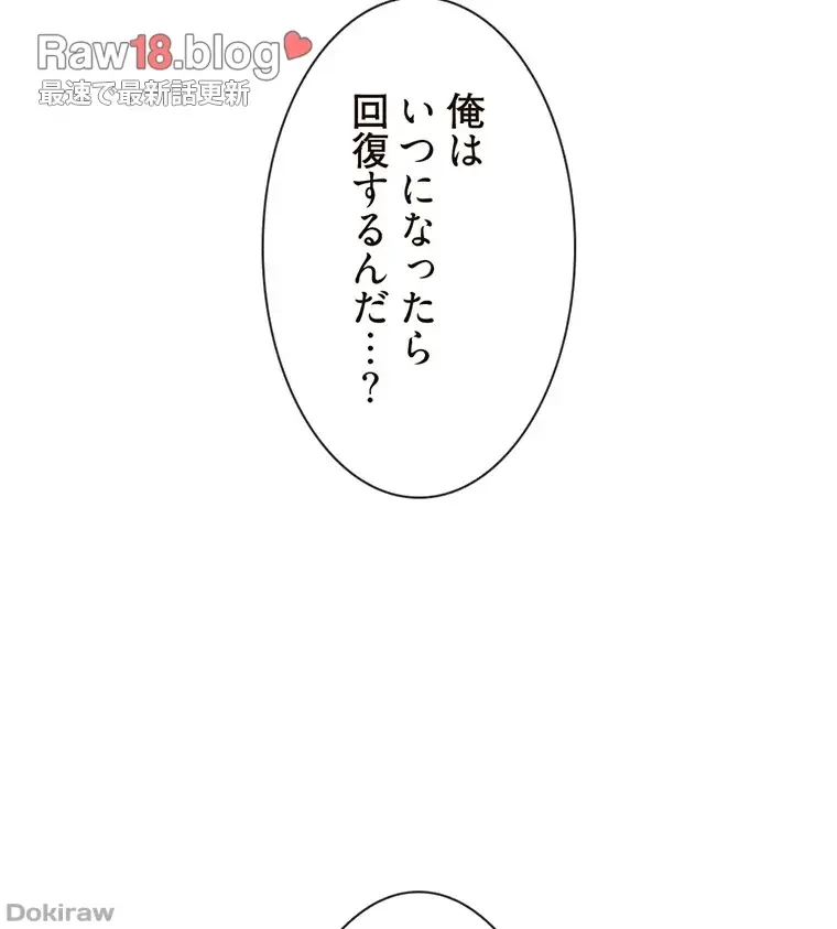 童貞俺氏、異世界でヤベェ催眠スキルを手に入れてエロ無双!? 第50話 - 59