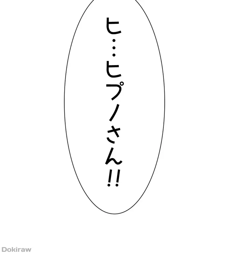 童貞俺氏、異世界でヤベェ催眠スキルを手に入れてエロ無双!? 第50話 - 60
