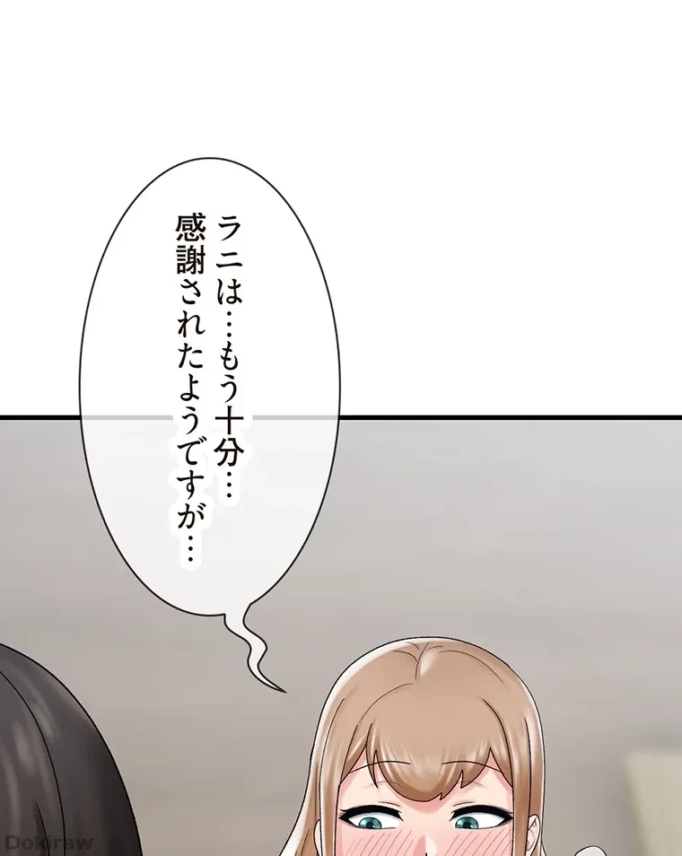 童貞俺氏、異世界でヤベェ催眠スキルを手に入れてエロ無双!? 第50話 - 61