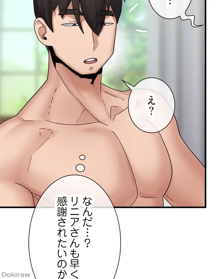 童貞俺氏、異世界でヤベェ催眠スキルを手に入れてエロ無双!? 第50話 - 64