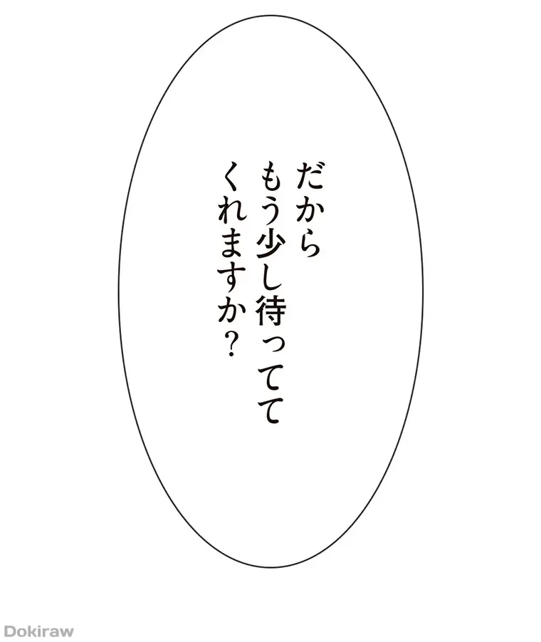 童貞俺氏、異世界でヤベェ催眠スキルを手に入れてエロ無双!? 第50話 - 70