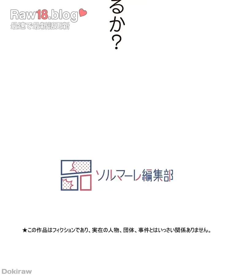 童貞俺氏、異世界でヤベェ催眠スキルを手に入れてエロ無双!? 第50話 - 72