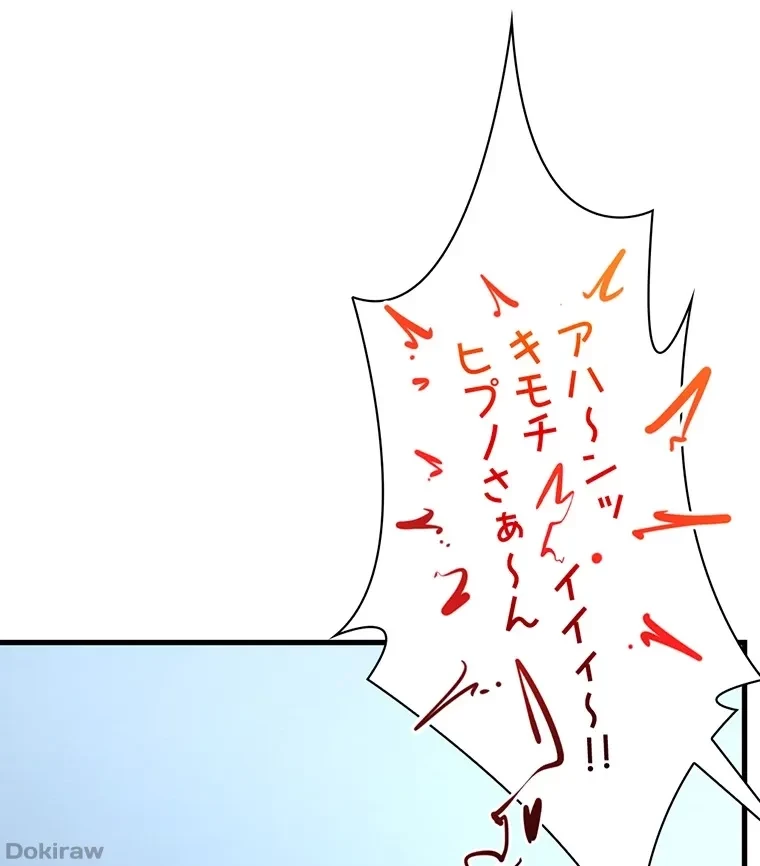 童貞俺氏、異世界でヤベェ催眠スキルを手に入れてエロ無双!? 第51話 - 4