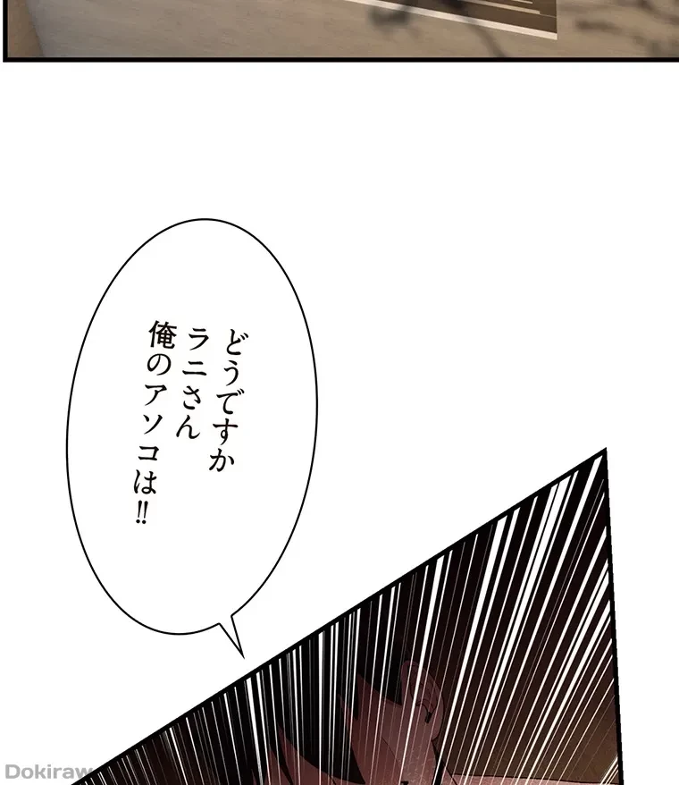 童貞俺氏、異世界でヤベェ催眠スキルを手に入れてエロ無双!? 第51話 - 7