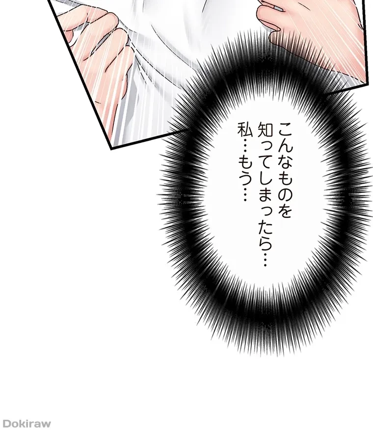 童貞俺氏、異世界でヤベェ催眠スキルを手に入れてエロ無双!? 第51話 - 9