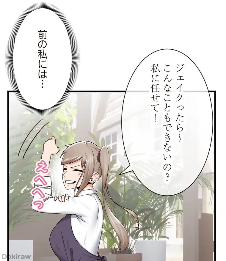 童貞俺氏、異世界でヤベェ催眠スキルを手に入れてエロ無双!? 第51話 - 10