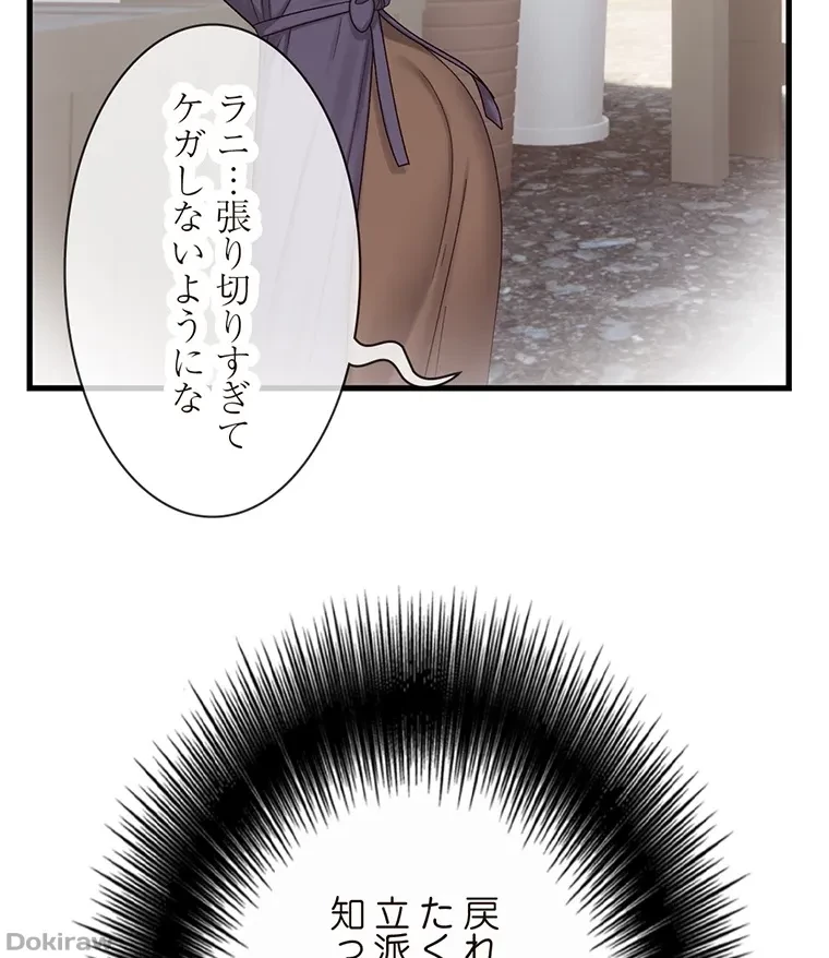童貞俺氏、異世界でヤベェ催眠スキルを手に入れてエロ無双!? 第51話 - 11