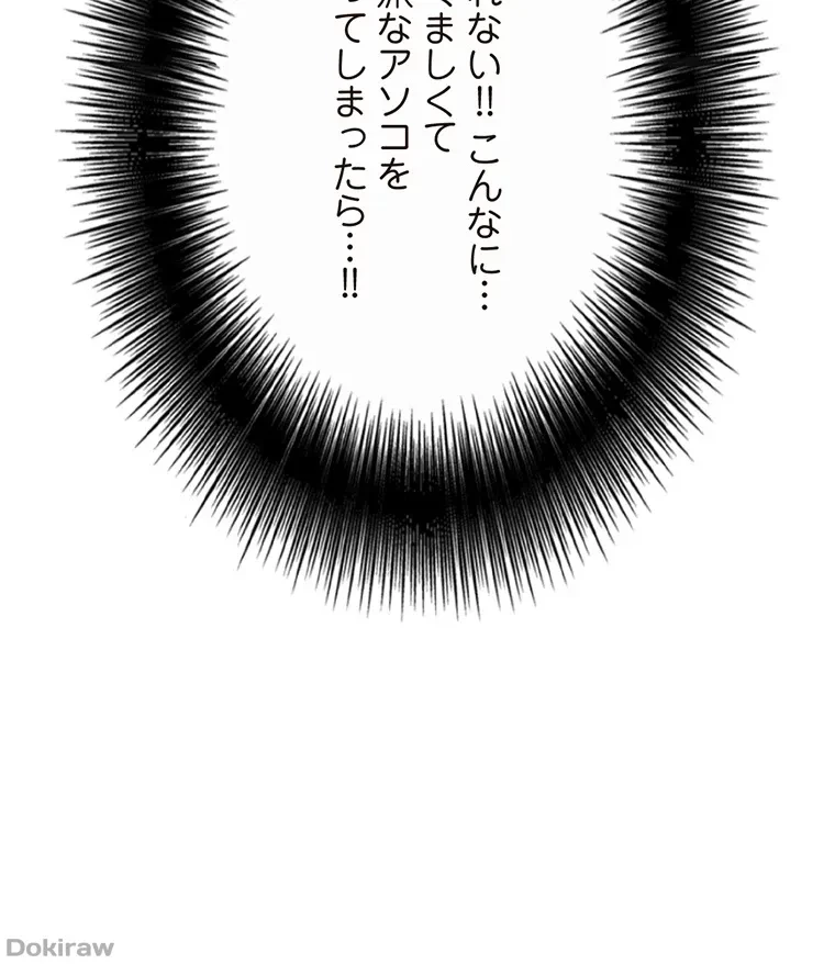 童貞俺氏、異世界でヤベェ催眠スキルを手に入れてエロ無双!? 第51話 - 12