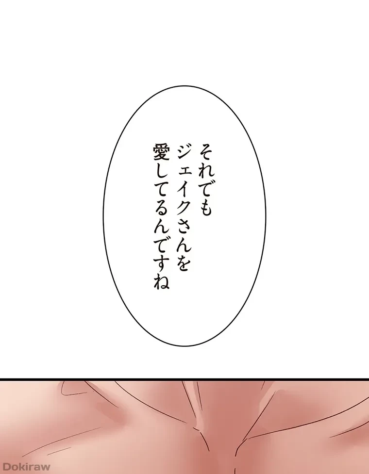 童貞俺氏、異世界でヤベェ催眠スキルを手に入れてエロ無双!? 第51話 - 13