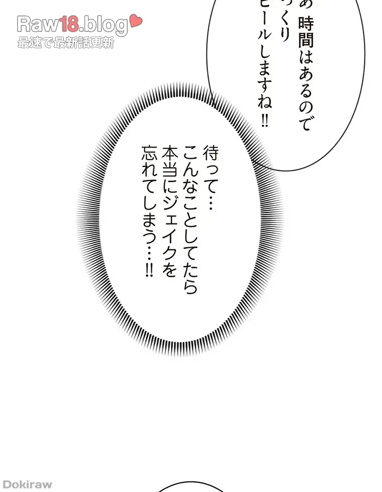 童貞俺氏、異世界でヤベェ催眠スキルを手に入れてエロ無双!? 第51話 - 15