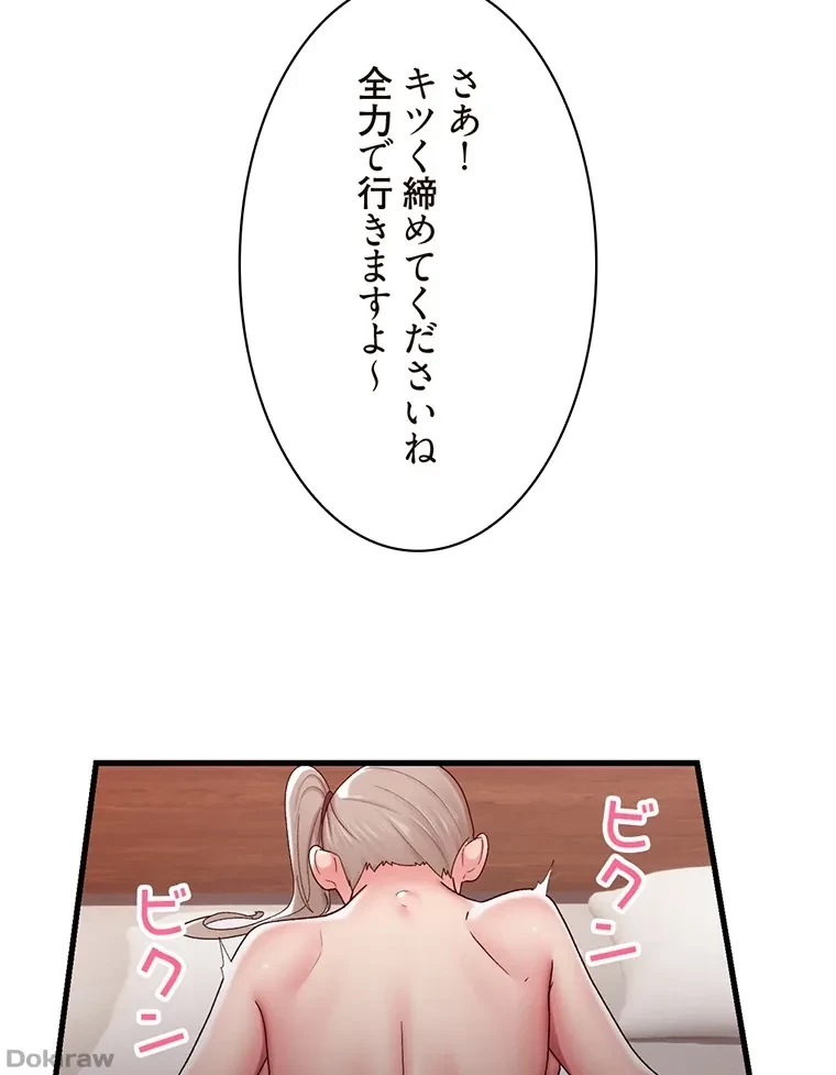 童貞俺氏、異世界でヤベェ催眠スキルを手に入れてエロ無双!? 第51話 - 16