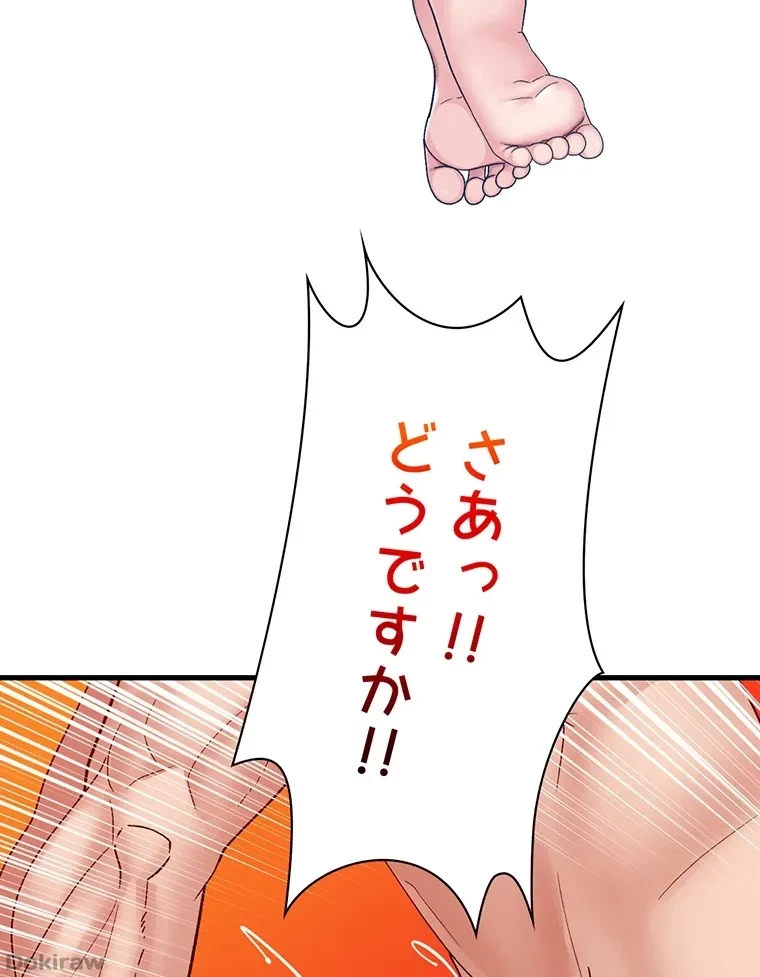 童貞俺氏、異世界でヤベェ催眠スキルを手に入れてエロ無双!? 第51話 - 18