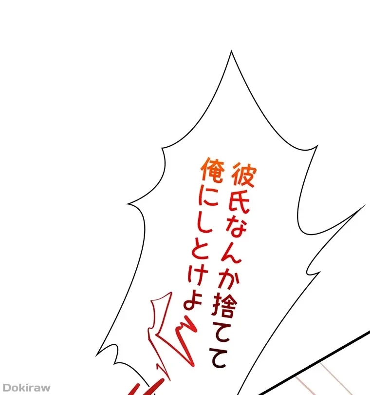 童貞俺氏、異世界でヤベェ催眠スキルを手に入れてエロ無双!? 第51話 - 20