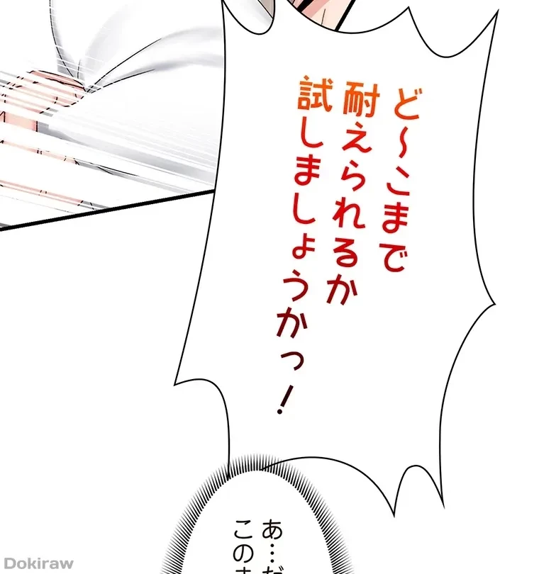 童貞俺氏、異世界でヤベェ催眠スキルを手に入れてエロ無双!? 第51話 - 22