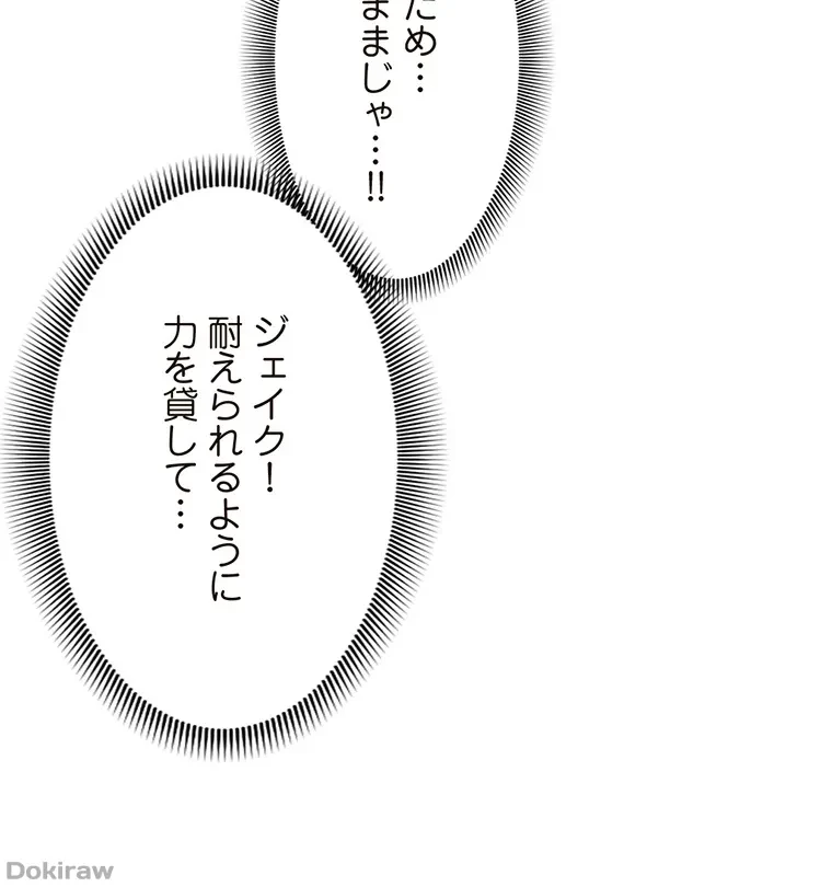 童貞俺氏、異世界でヤベェ催眠スキルを手に入れてエロ無双!? 第51話 - 23