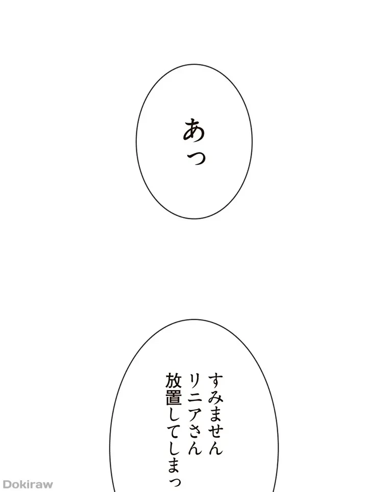 童貞俺氏、異世界でヤベェ催眠スキルを手に入れてエロ無双!? 第51話 - 32