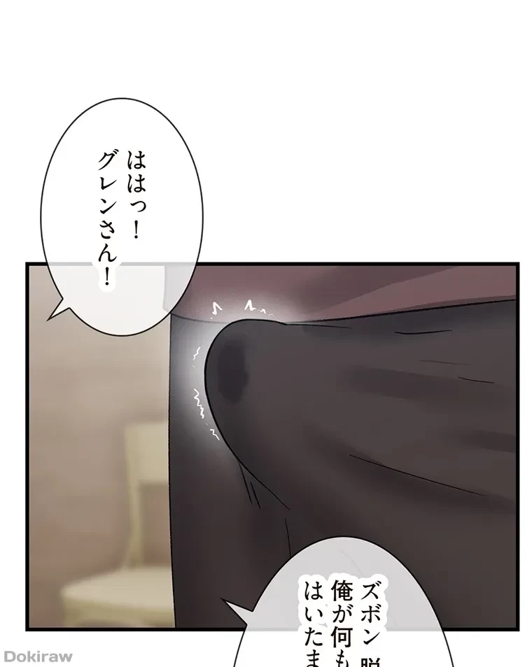 童貞俺氏、異世界でヤベェ催眠スキルを手に入れてエロ無双!? 第51話 - 36