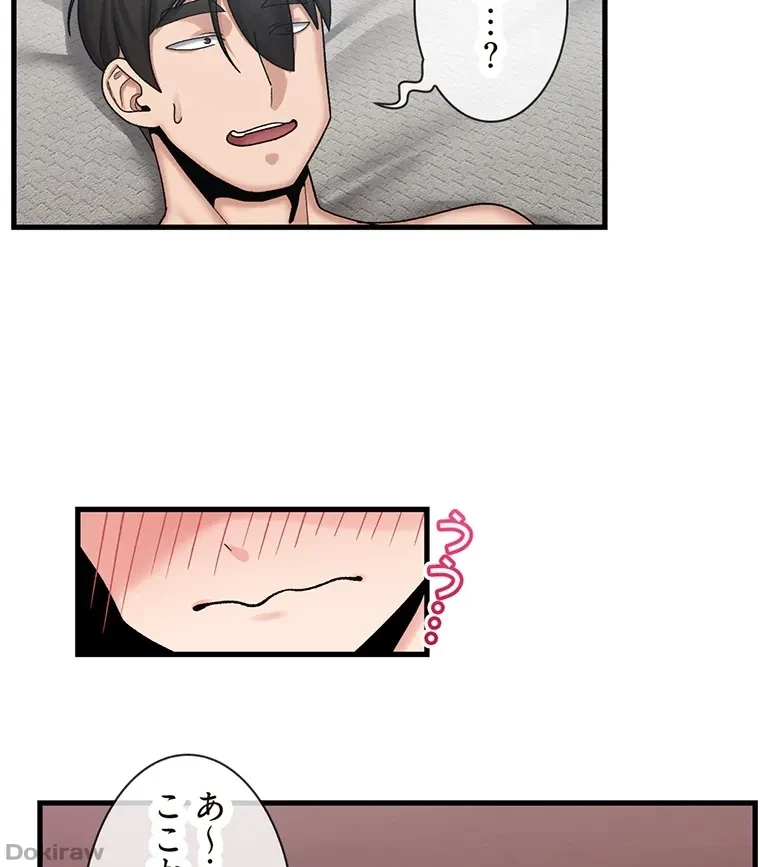 童貞俺氏、異世界でヤベェ催眠スキルを手に入れてエロ無双!? 第51話 - 43