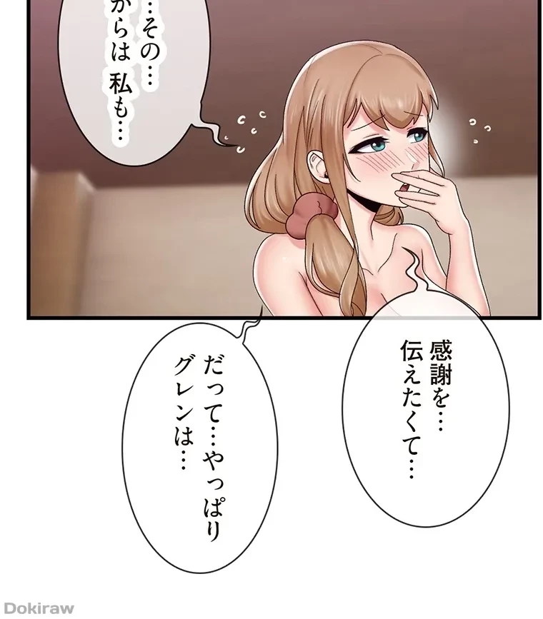童貞俺氏、異世界でヤベェ催眠スキルを手に入れてエロ無双!? 第51話 - 44