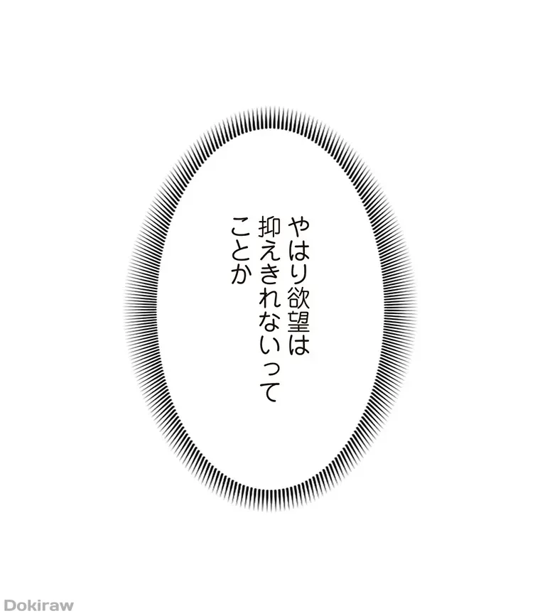 童貞俺氏、異世界でヤベェ催眠スキルを手に入れてエロ無双!? 第51話 - 45