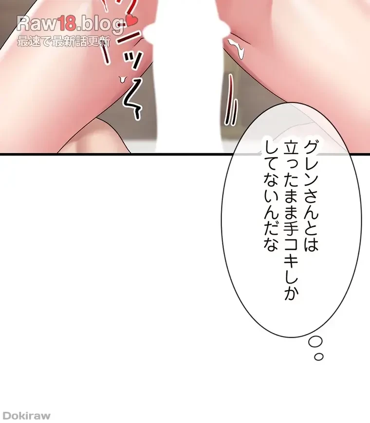 童貞俺氏、異世界でヤベェ催眠スキルを手に入れてエロ無双!? 第51話 - 47