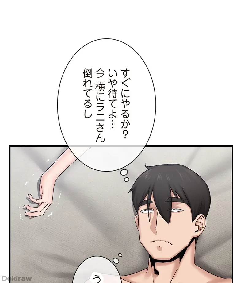 童貞俺氏、異世界でヤベェ催眠スキルを手に入れてエロ無双!? 第51話 - 48