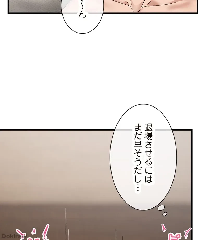 童貞俺氏、異世界でヤベェ催眠スキルを手に入れてエロ無双!? 第51話 - 49