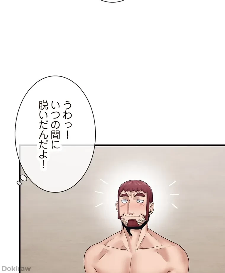 童貞俺氏、異世界でヤベェ催眠スキルを手に入れてエロ無双!? 第51話 - 51