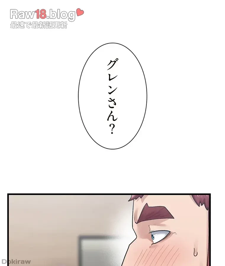 童貞俺氏、異世界でヤベェ催眠スキルを手に入れてエロ無双!? 第51話 - 53