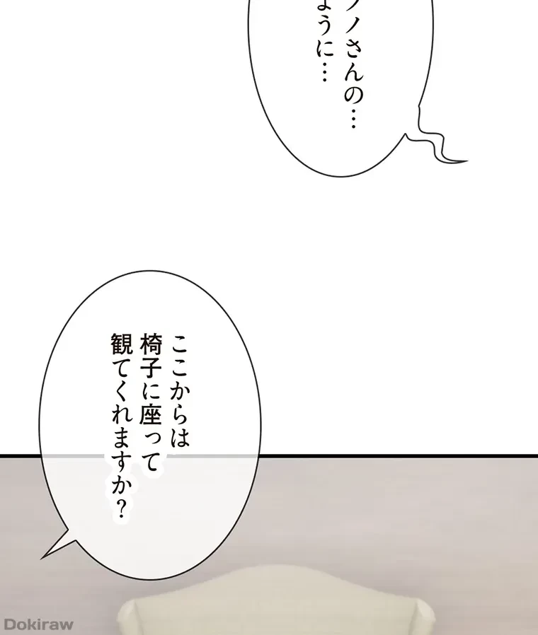 童貞俺氏、異世界でヤベェ催眠スキルを手に入れてエロ無双!? 第51話 - 56