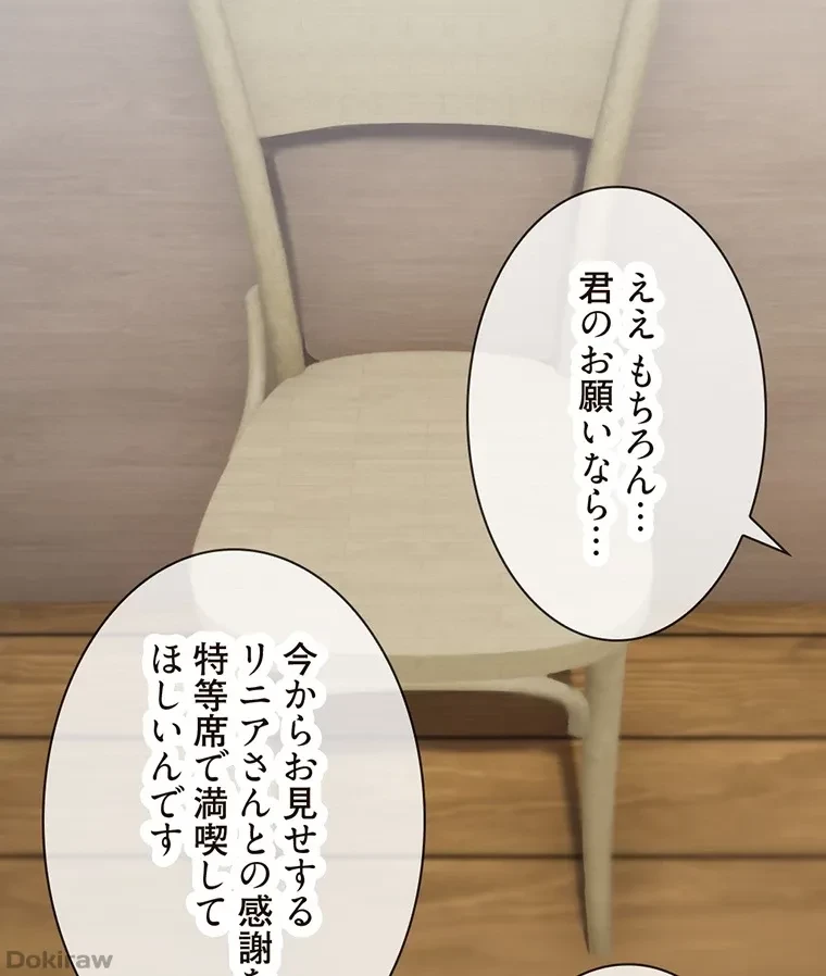 童貞俺氏、異世界でヤベェ催眠スキルを手に入れてエロ無双!? 第51話 - 57
