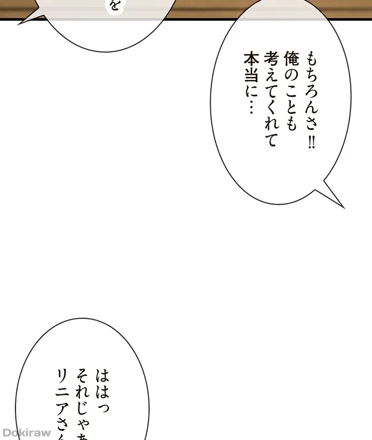 童貞俺氏、異世界でヤベェ催眠スキルを手に入れてエロ無双!? 第51話 - 58