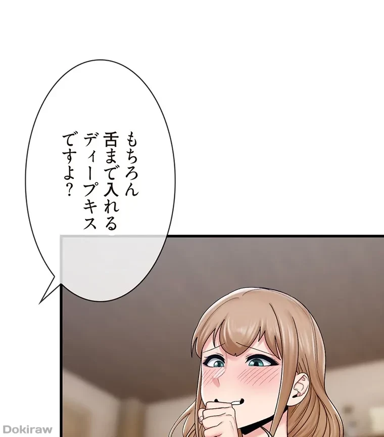 童貞俺氏、異世界でヤベェ催眠スキルを手に入れてエロ無双!? 第52話 - 4