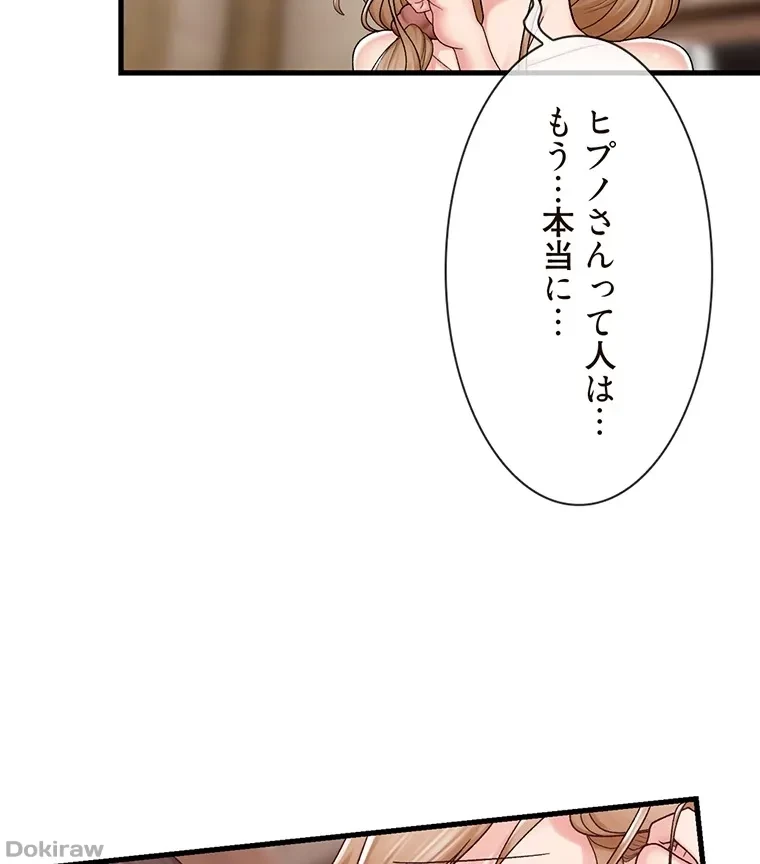 童貞俺氏、異世界でヤベェ催眠スキルを手に入れてエロ無双!? 第52話 - 5