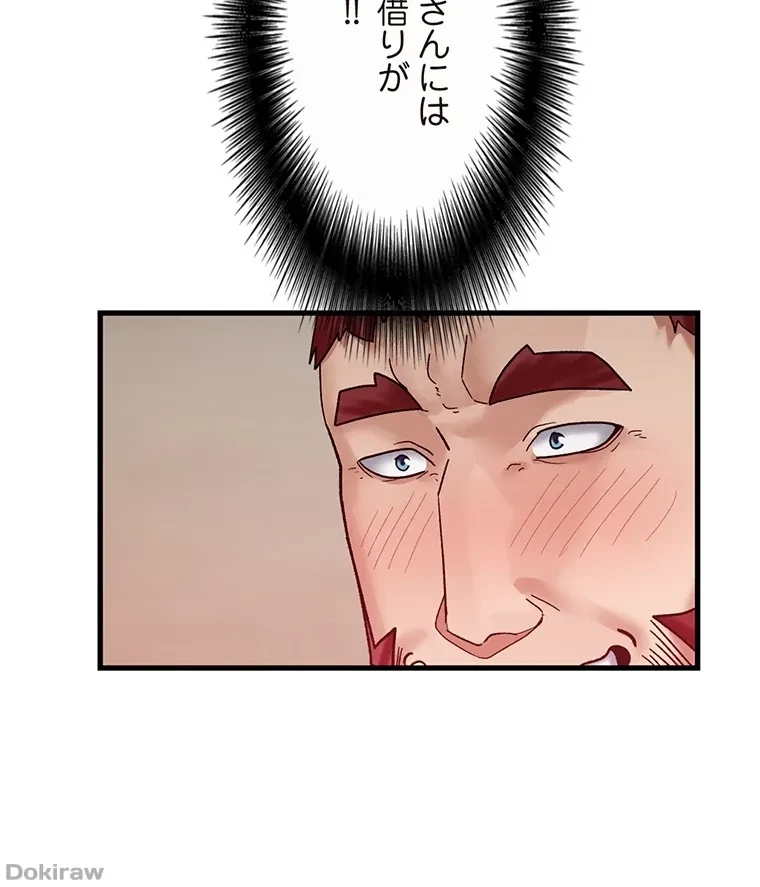童貞俺氏、異世界でヤベェ催眠スキルを手に入れてエロ無双!? 第52話 - 19