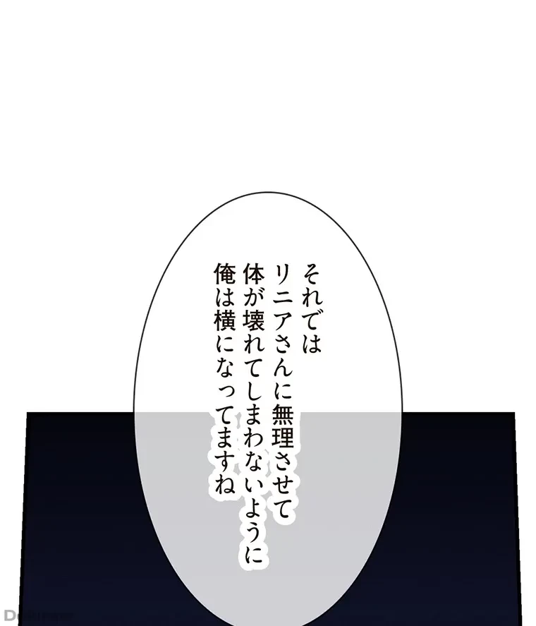 童貞俺氏、異世界でヤベェ催眠スキルを手に入れてエロ無双!? 第52話 - 20
