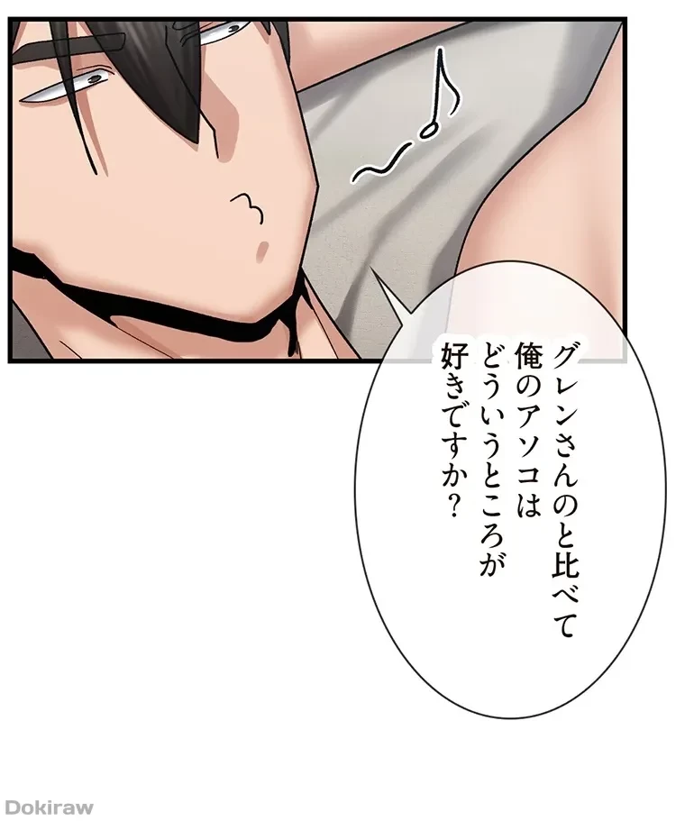 童貞俺氏、異世界でヤベェ催眠スキルを手に入れてエロ無双!? 第52話 - 27