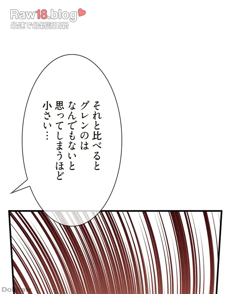 童貞俺氏、異世界でヤベェ催眠スキルを手に入れてエロ無双!? 第52話 - 34