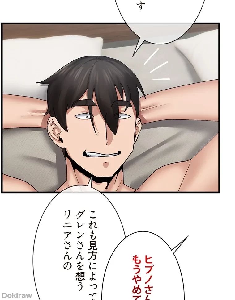 童貞俺氏、異世界でヤベェ催眠スキルを手に入れてエロ無双!? 第52話 - 37