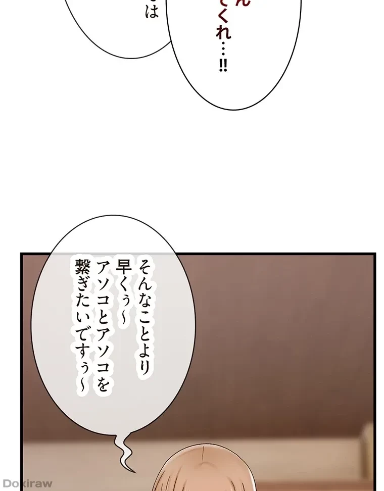 童貞俺氏、異世界でヤベェ催眠スキルを手に入れてエロ無双!? 第52話 - 38