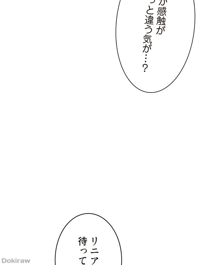 童貞俺氏、異世界でヤベェ催眠スキルを手に入れてエロ無双!? 第52話 - 42