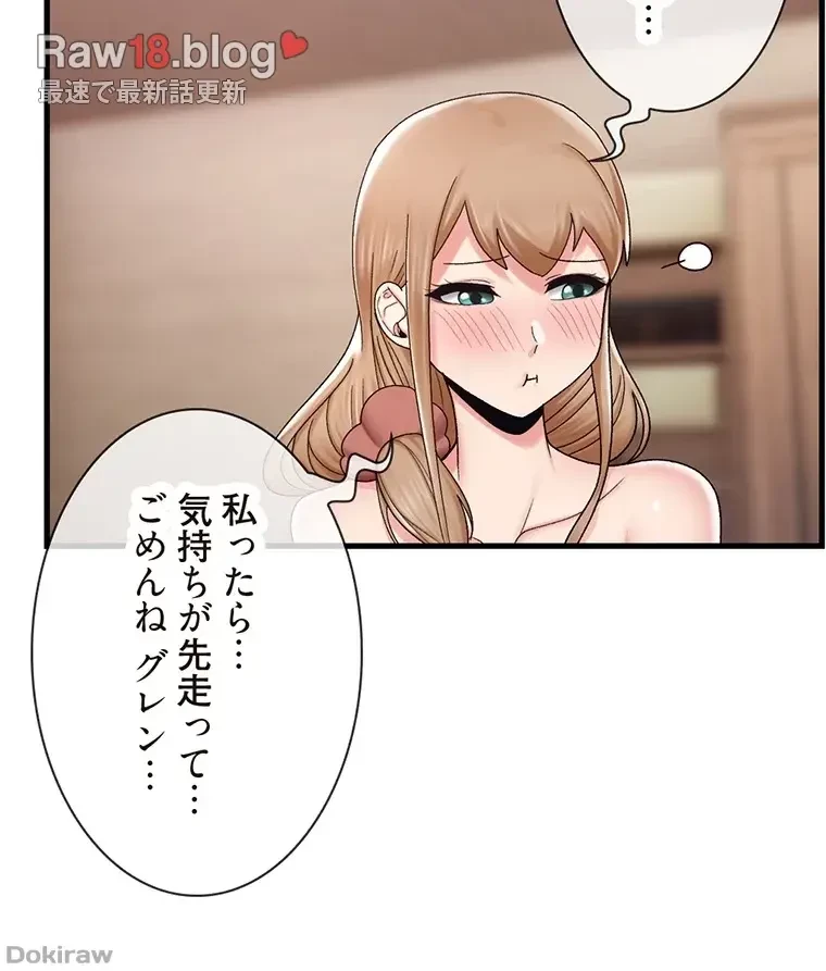 童貞俺氏、異世界でヤベェ催眠スキルを手に入れてエロ無双!? 第52話 - 47